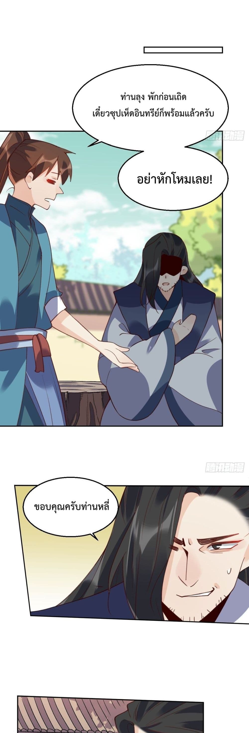 It Turns Out That I Am A Big Cultivator 42 (15)